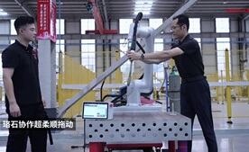 星空电竞协作焊接机器人之超柔顺拖动
